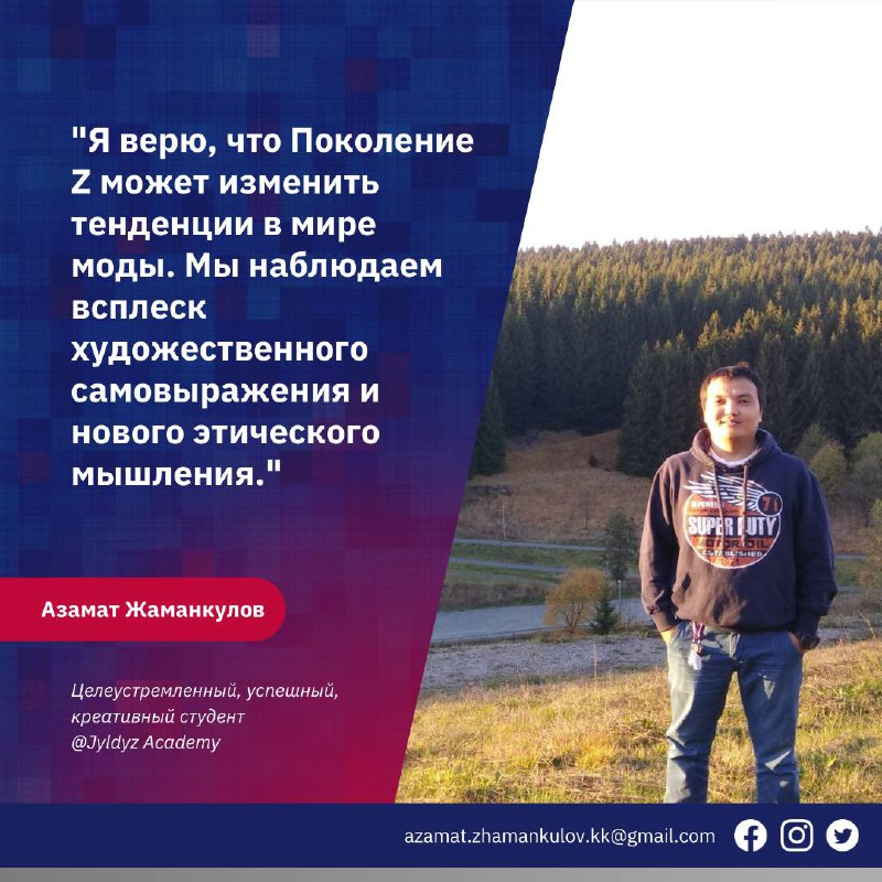 azamat